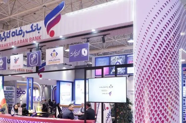 معرفی خدمات و محصولات بانک رفاه کارگران در هجدهمین نمایشگاه بین‌المللی ایران‌پلاست
