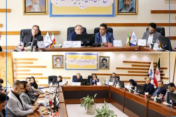 مجمع عمومی عادی سالیانه شرکت بیمه حکمت صبا برگزار شد

