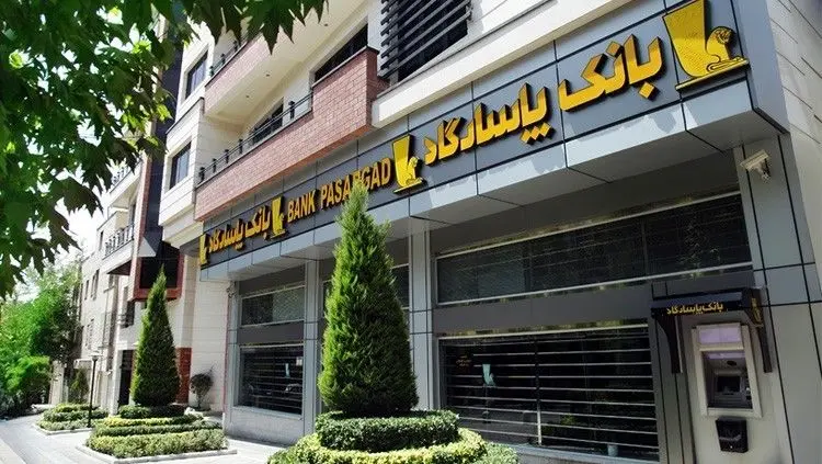 نحوه فعالیت شعبه‌های بانک پاسارگاد در روز‌ سه‌شنبه یازدهم آذرماه
