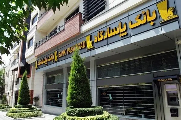 نحوه فعالیت شعبه‌های بانک پاسارگاد در روز‌ سه‌شنبه یازدهم آذرماه
