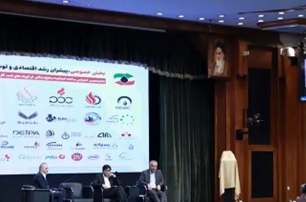 برگزاری شانزدهمین همایش سالانه اتحادیه صادرکنندگان فرآورده های نفت، گاز و پتروشیمی
