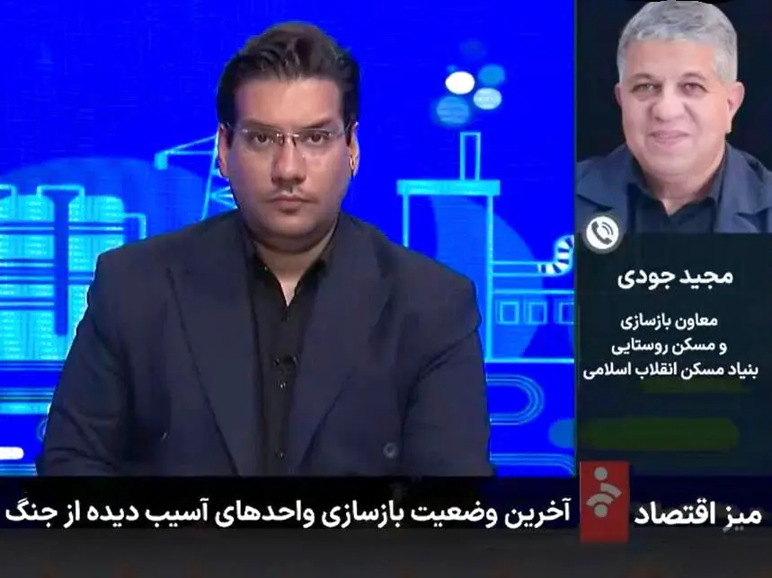  تقدیر معاون بازسازی و مسکن روستایی بنیاد مسکن انقلاب اسلامی از بانک مسکن