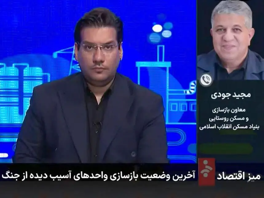  تقدیر معاون بازسازی و مسکن روستایی بنیاد مسکن انقلاب اسلامی از بانک مسکن