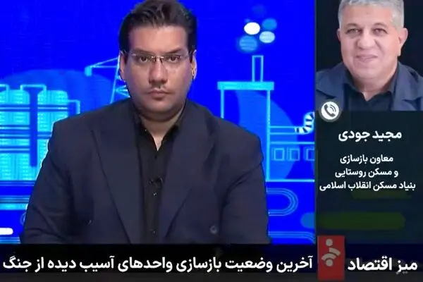  تقدیر معاون بازسازی و مسکن روستایی بنیاد مسکن انقلاب اسلامی از بانک مسکن