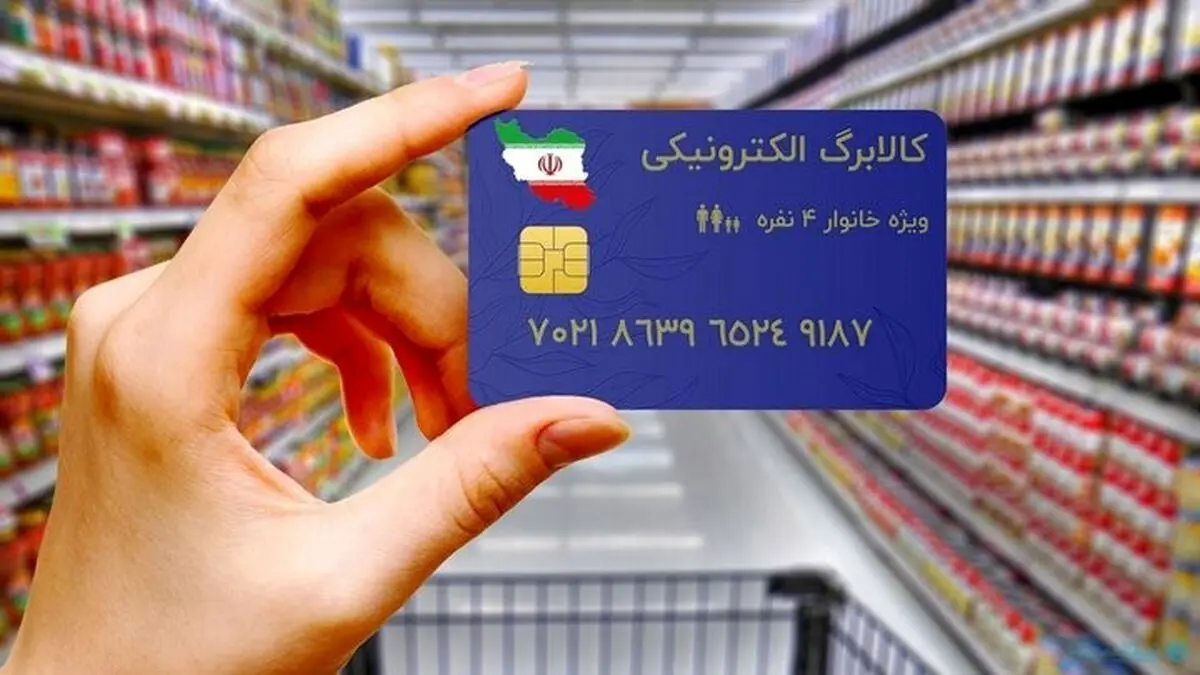 شیوه جدید کالابرگ الکترونیک؛ سه تغییر بزرگ در مرحله پنجم
