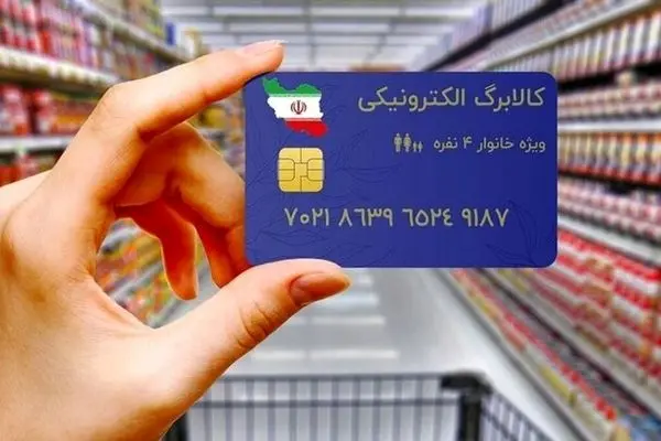 شیوه جدید کالابرگ الکترونیک؛ سه تغییر بزرگ در مرحله پنجم
