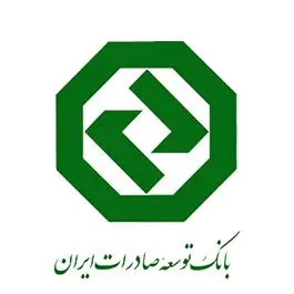 رتبه برتر بانک توسعه صادرات ایران در حمایت از طرح های صادراتی
