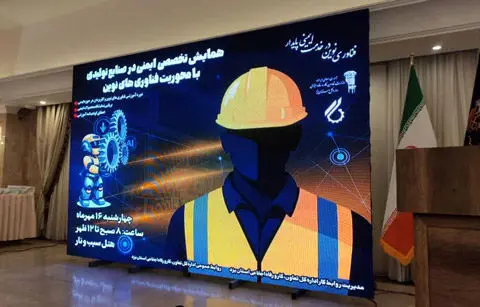 فولاد آلیاژی ایران، پیشتاز ایمنی در صنایع یزد برای دومین سال پیاپی
