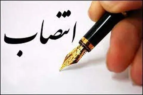 معرفی سرپرست جدید منطقه ویژه اقتصادی خلیج فارس
