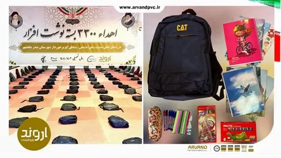 پتروشیمی اروند بار دیگر به سنت مشق مهربانی عمل کرد
