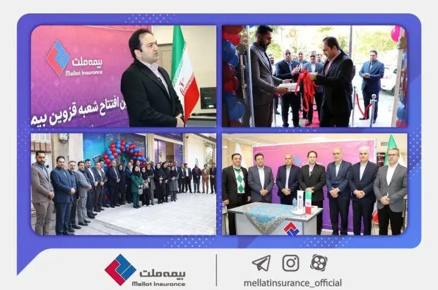 یزدان‌دوست در افتتاح بیست‌وپنجمین شعبه: بیمه ملت با گسترش شعب، بیش از پیش در دسترس مردم قرار گرفته است
