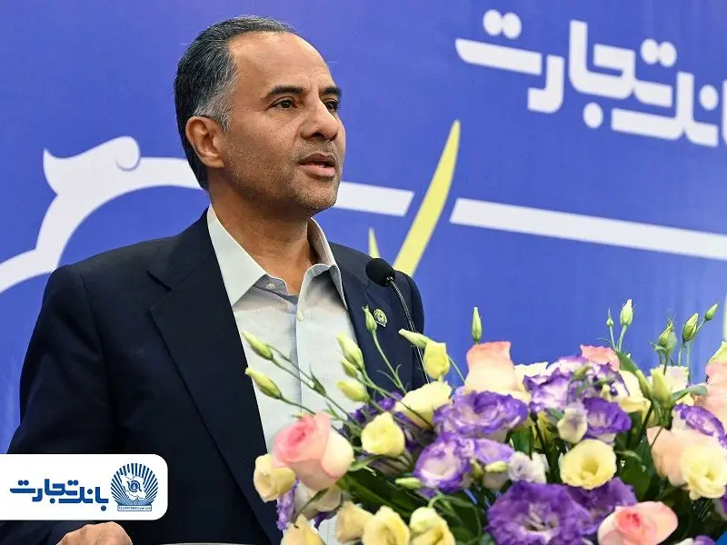 پیام مدیرعامل بانک تجارت به مناسبت یوم‌الله ۲۲ بهمن
