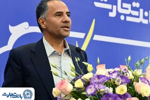 پیام مدیرعامل بانک تجارت به مناسبت یوم‌الله ۲۲ بهمن
