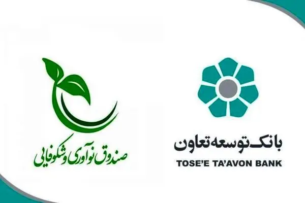 تخصیص ۲۰ هزار میلیارد ریال برای حمایت از شرکت‌های دانش‌بنیان توسط بانک توسعه تعاون
