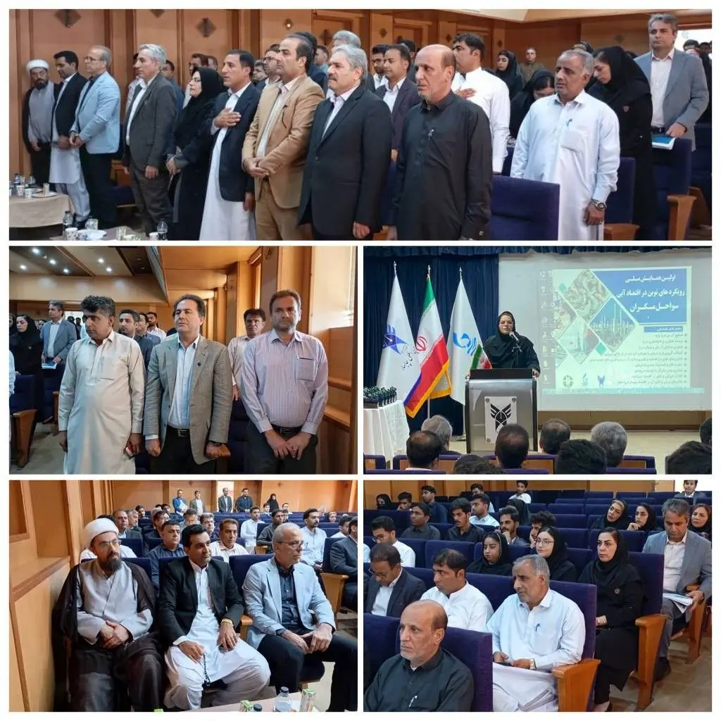 برگزاری سومین سمپوزیوم ملی لاکپشت‌های دریایی به میزبانی سازمان منطقه آزاد چابهار
