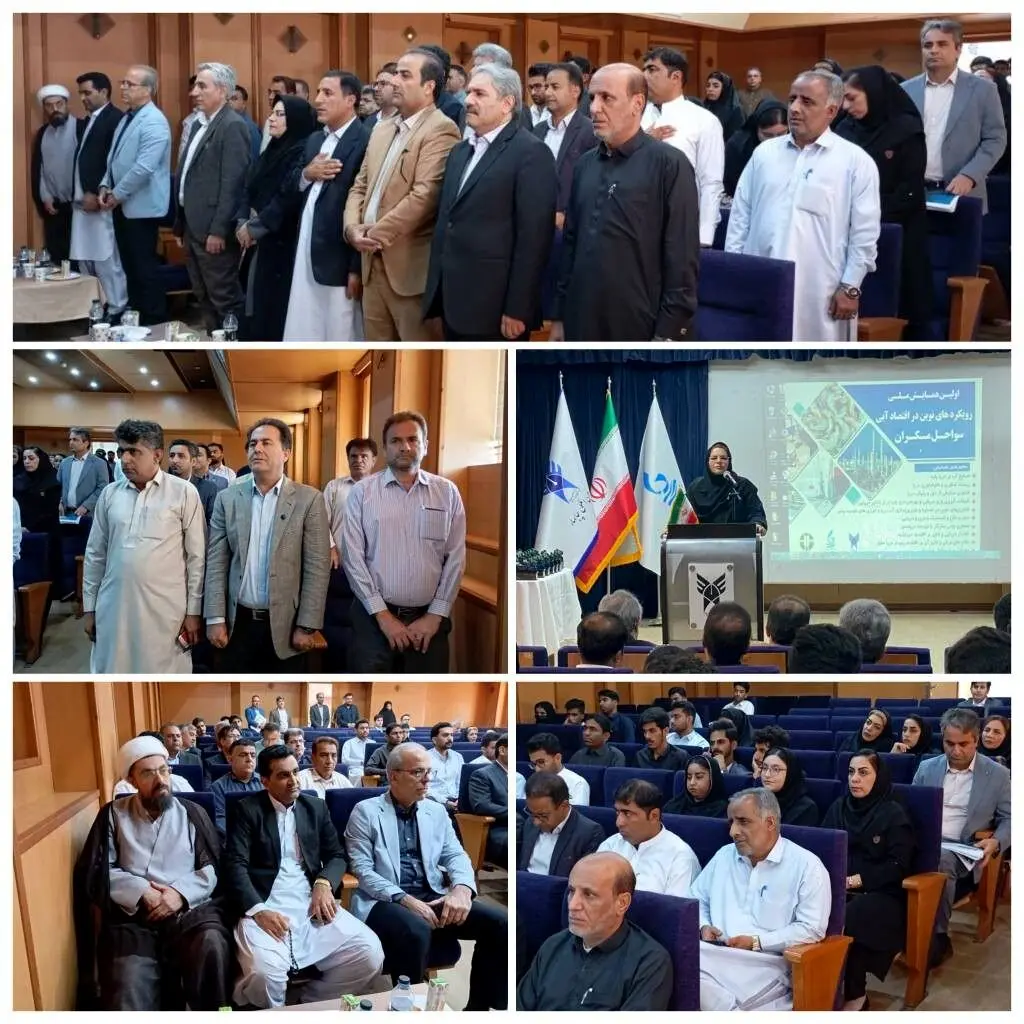 برگزاری سومین سمپوزیوم ملی لاکپشت‌های دریایی به میزبانی سازمان منطقه آزاد چابهار
