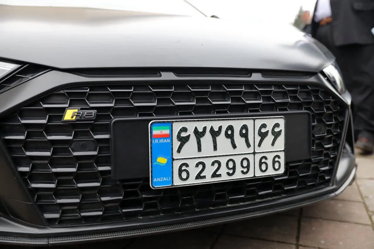 آغاز شماره گذاری خودروهای تا ۵ سال کارکرد با پلاک منطقه آزاد انزلی
