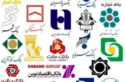ساعت کاری بانک‌ها و موسسات مالی و اعتباری کیش تغییر کرد