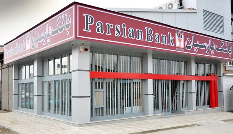 اقدامات حوزه های استراتژیک بانک پارسیان در توسعه اجتماعی و اقتصادی