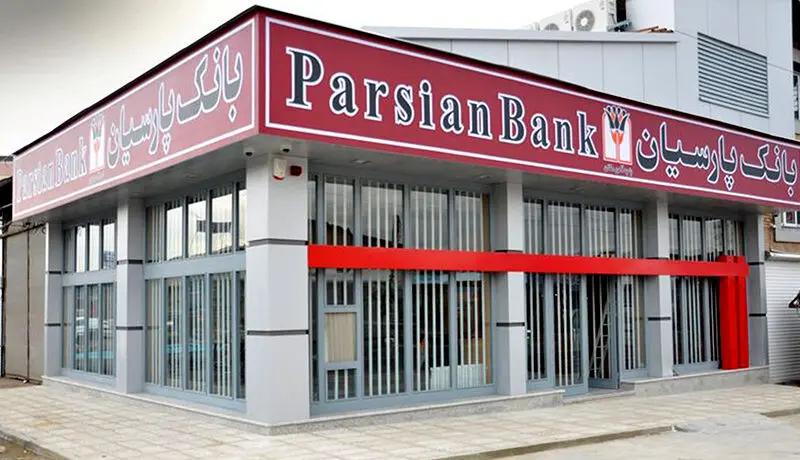  اقدامات حوزه های استراتژیک بانک پارسیان در توسعه اجتماعی و اقتصادی