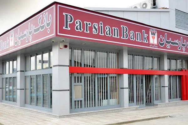  اقدامات حوزه های استراتژیک بانک پارسیان در توسعه اجتماعی و اقتصادی