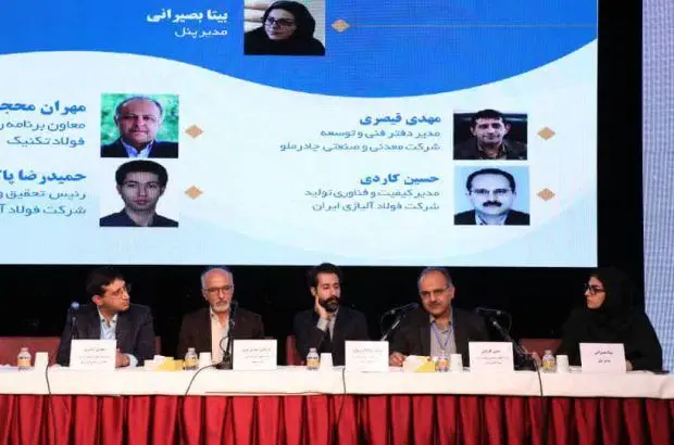 پیش شرط‌های تولید فولاد آلیاژی
