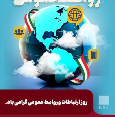روابط عمومی در صنعت؛ از ابزار اطلاع‌رسانی تا بازوی حکمرانی
