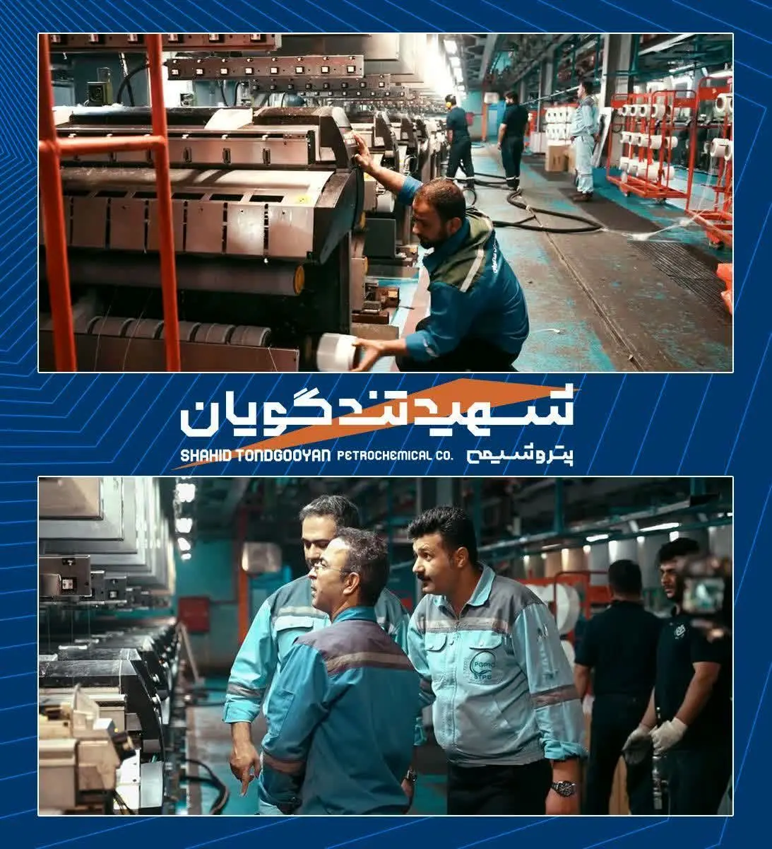 ظرفیت تولید هفتمین خط واحد POY در مجتمع پتروشیمی شهید تندگویان افزایش یافت 