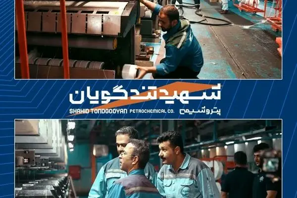 ظرفیت تولید هفتمین خط واحد POY در مجتمع پتروشیمی شهید تندگویان افزایش یافت 