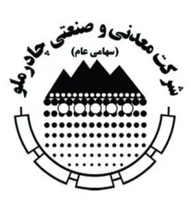 رکورد شکنی چادرملو در 4 ماهه نخست امسال
