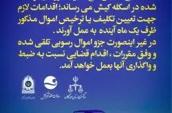 تعیین تکلیف لنج ها وشناورهای توقیفی در اسکله کیش
