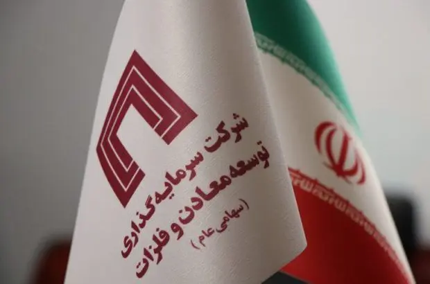 «ومعادن» با ۵۰% ان ای وی معامله می شود!
