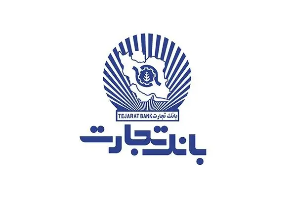 خدمت‌رسانی بانک تجارت به مشتریان، محدود به شعب منتخب کشیک انجام می‌شود
