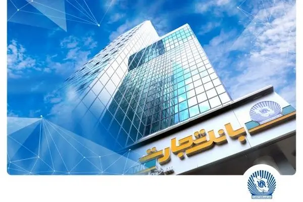 سرمایه‌گذاری استراتژیک بانک تجارت در حوزه انرژی‌های تجدیدپذیر

