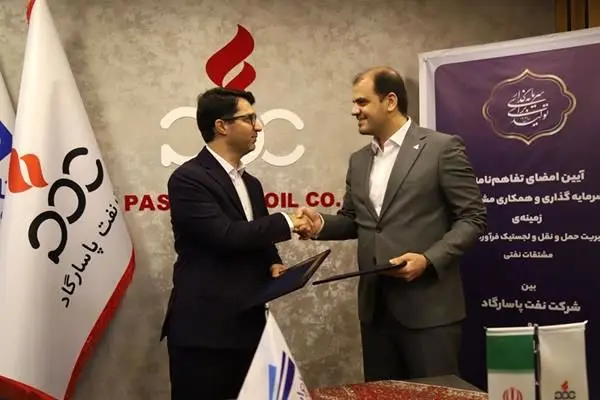 امضای تفاهمنامه همکاری میان شرکت نفت پاسارگاد و هلدینگ پایا ترابر سینا با هدف توسعه زیرساختهای حملونقل و امور بندری