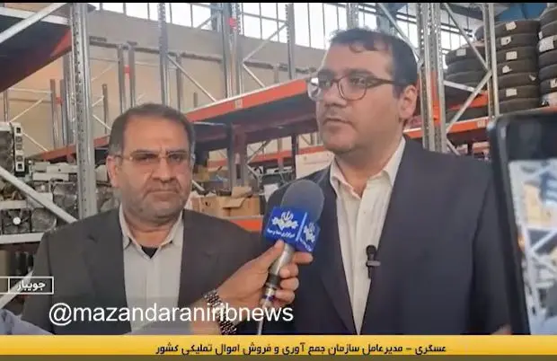 مازندران در جمع ۶ استان برتر در تعیین تکلیف اموال تملیکی
