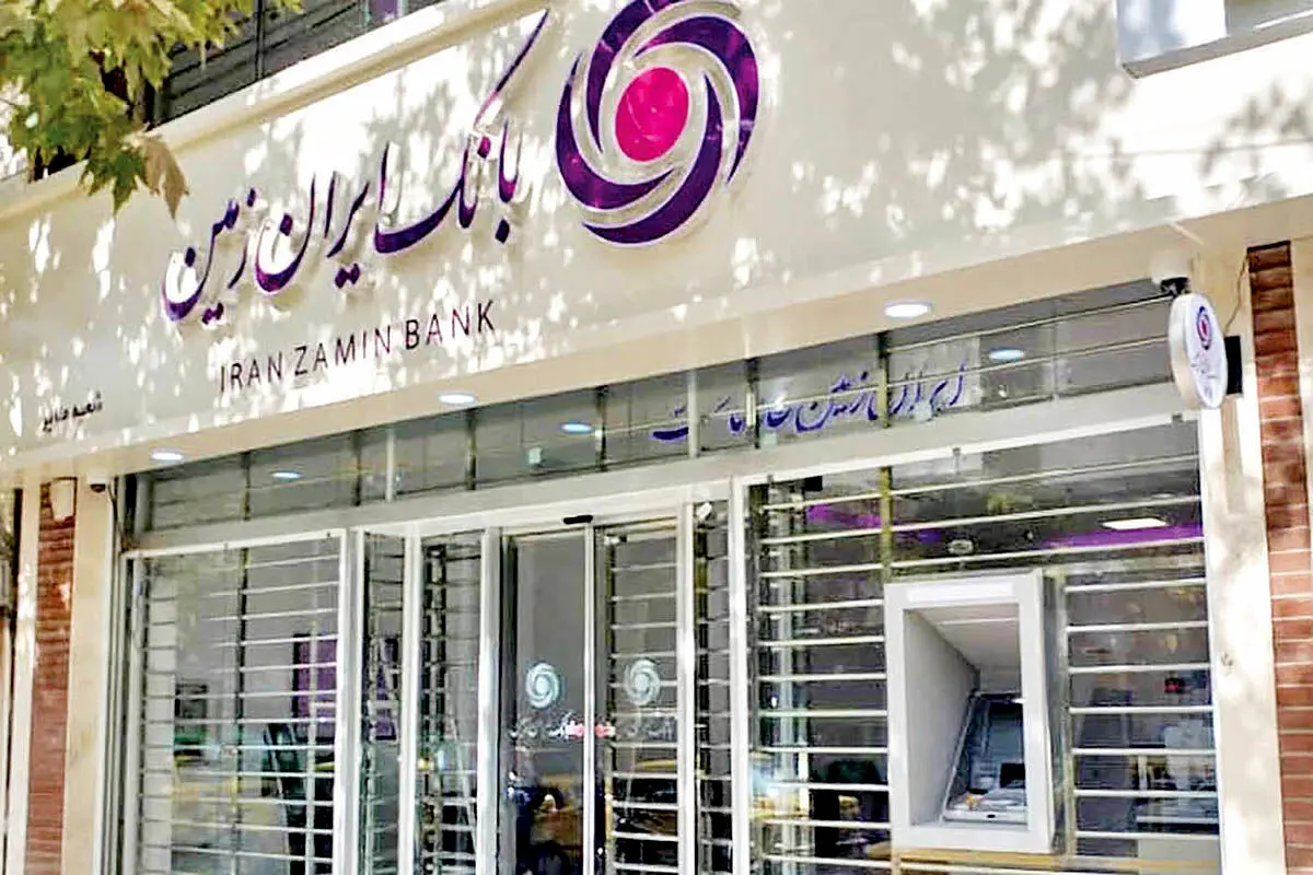 پیشروی بانک ایران زمین در حمایت از کسب‌وکارهای نوپا