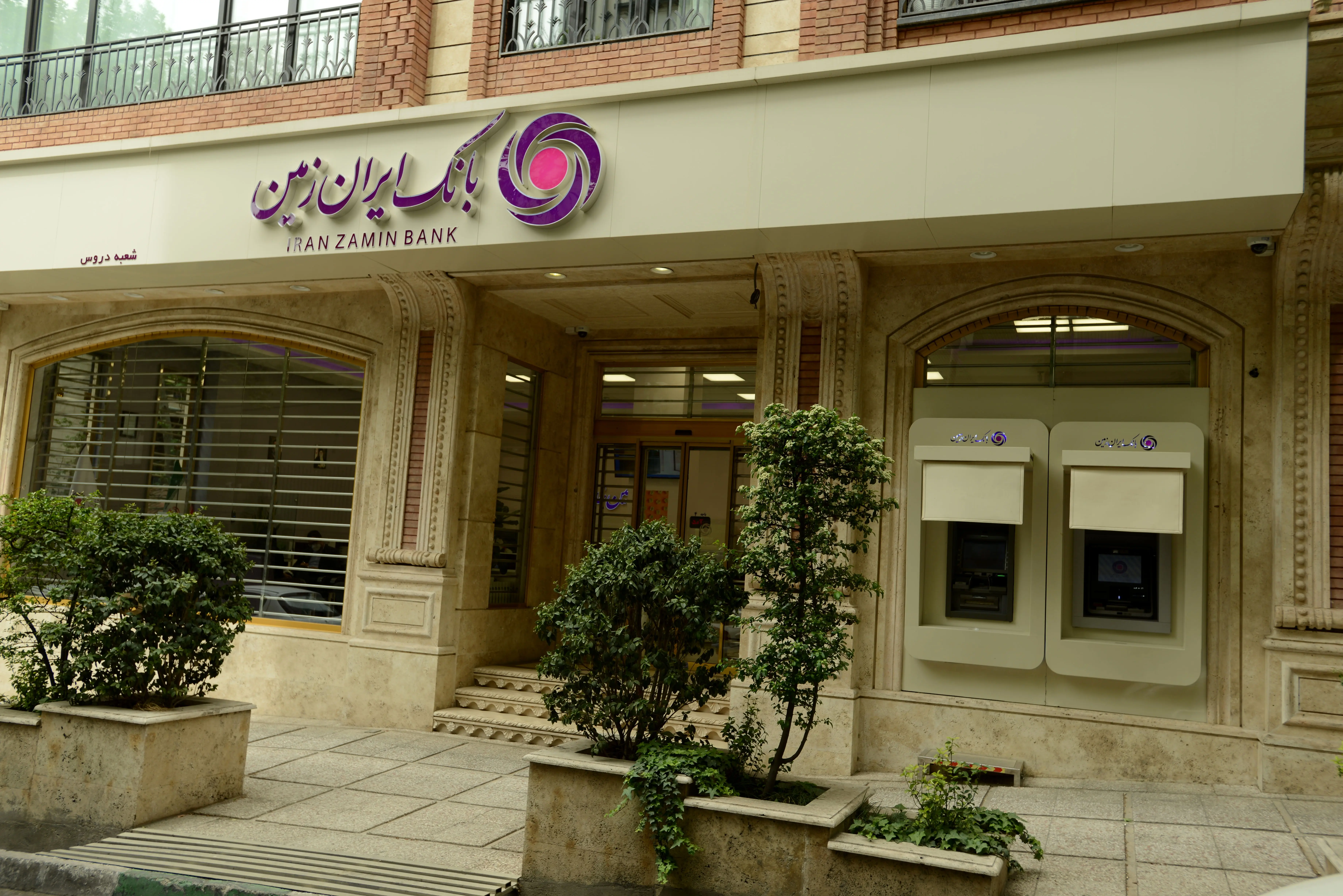 بانک ایران زمین: اعتماد شما، محرک نوآوری های ماست
