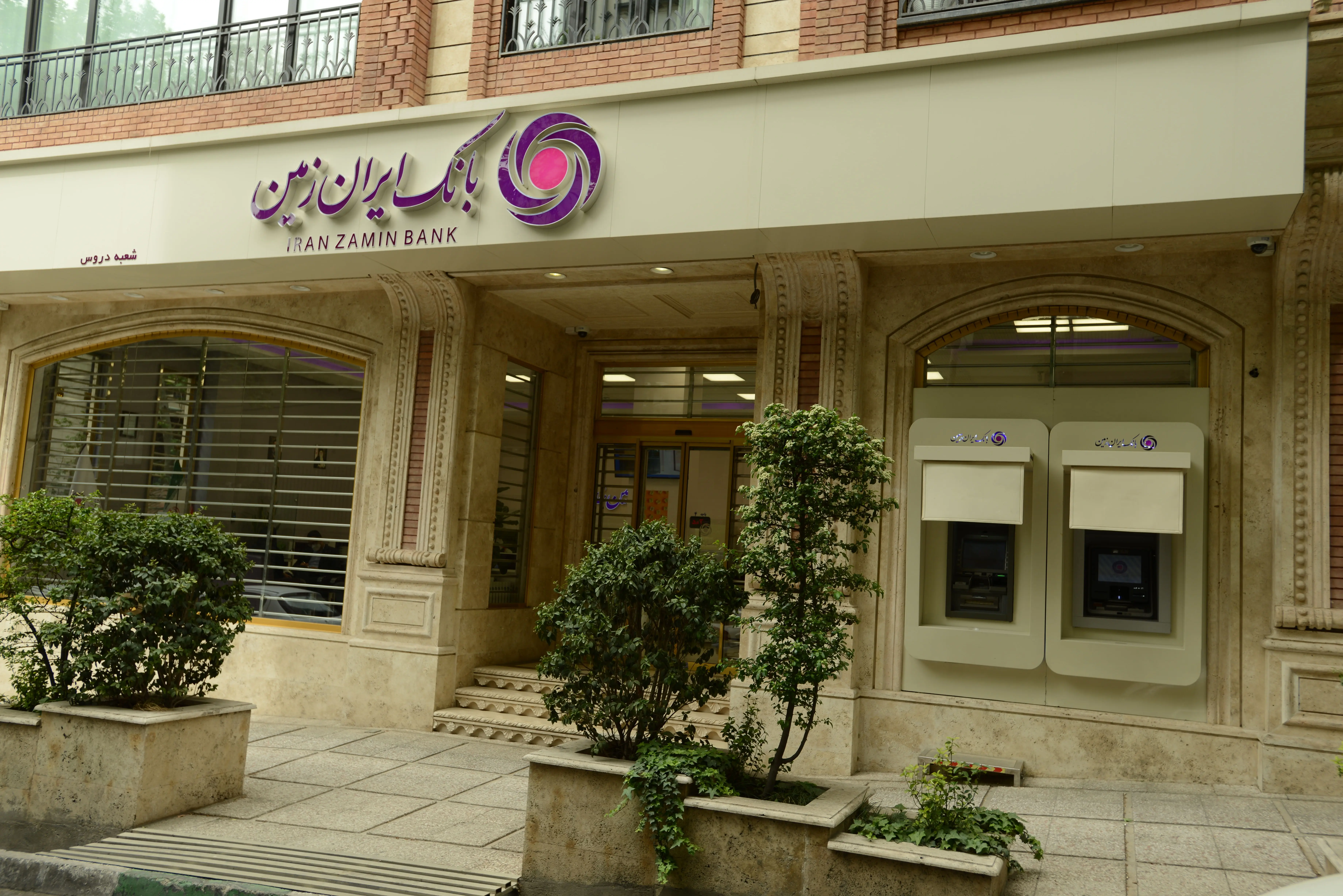 بانک ایران زمین: اعتماد شما، محرک نوآوری های ماست

