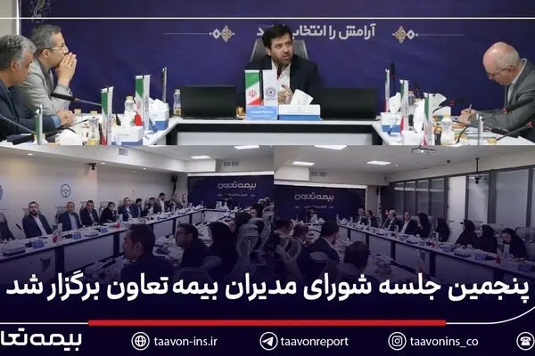 تأکید مدیرعامل بر توسعه پرتفوی سودآور و همکاری گسترده با شعب سراسر کشور
