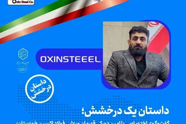 در ورزش و صنعت هدفم افتخارآفرینی برای ایران است/ تمام تلاشم افتخار آفرینی برای فولاد اکسین است
