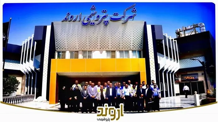 بازدید مدیران ارشد هلدینگ خلیج فارس از پتروشیمی اروند با محوریت بررسی پروژه‌های توسعه‌ای، پایداری و زیست‌محیطی
