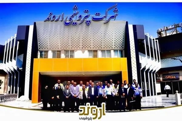 بازدید مدیران ارشد هلدینگ خلیج فارس از پتروشیمی اروند با محوریت بررسی پروژه‌های توسعه‌ای، پایداری و زیست‌محیطی
