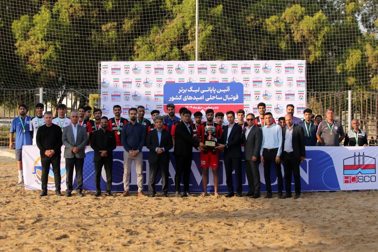 قرمزپوشان فولاد هرمزگانی بر سکوی نخست لیگ برتر امیدهای کشور ایستادند
