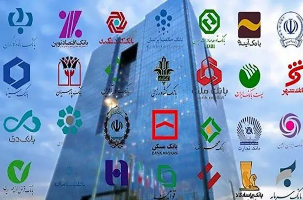 پیشگامان پرداخت وام های بانکی