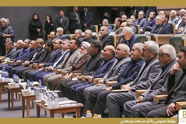 حضور مدیرعامل بانک صنعت و معدن در سی و سومین همایش سالانه سیاست‌های پولی و ارزی
