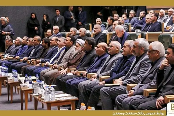 حضور مدیرعامل بانک صنعت و معدن در سی و سومین همایش سالانه سیاست‌های پولی و ارزی
