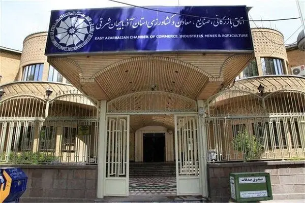 اتاق بازرگانی تبریز؛ شیرین چون عسل!