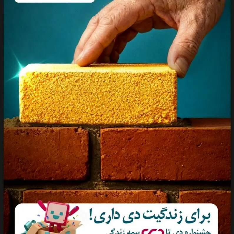عبداللهی: بیمه دی در مسیر صعودی صنعت بیمه؛ تثبیت رتبه نخست غیردولتی‌ها با تحول دیجیتال، خرده‌فروشی و توانگری سطح یک / رونمایی از جشنواره فروش «دی تا دی»
