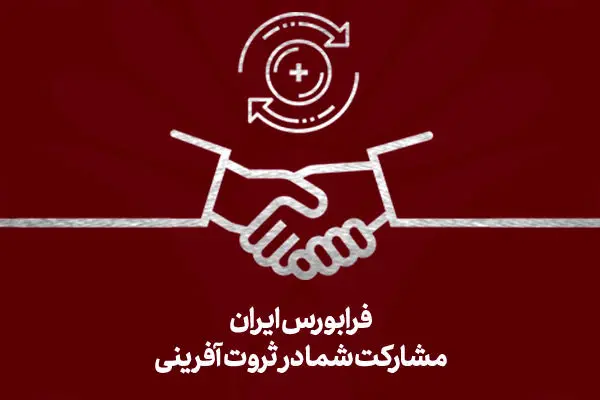 رونق مبادلات اوراق تسهیلات مسکن در هفته گذشته
